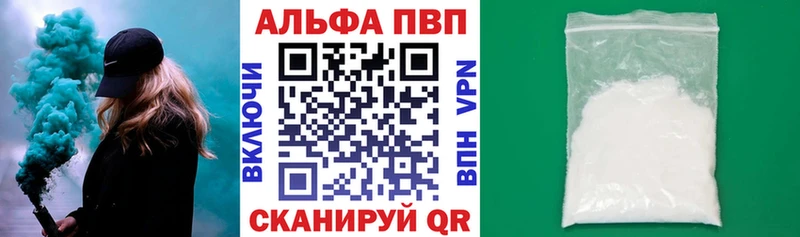 продажа наркотиков Зубцов Alpha-PVP крисы CK