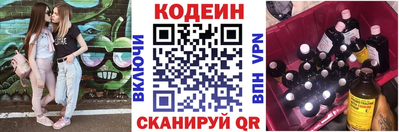 закладка  Зубцов  Codein напиток Lean (лин) 