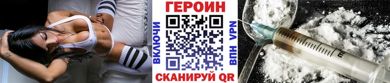 ГЕРОИН Heroin  Зубцов 