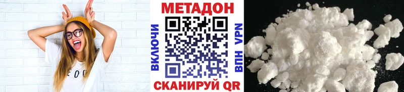 Метадон белоснежный Зубцов