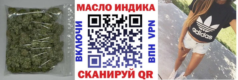 дарнет шоп  hydra ТОР  ТГК концентрат  Зубцов 